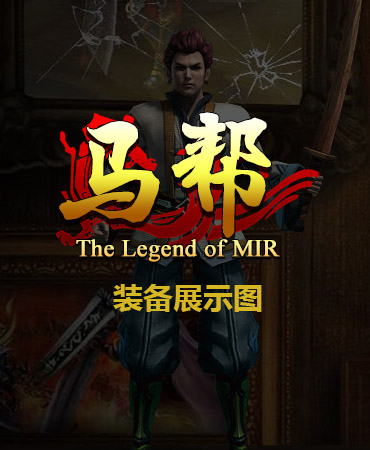传奇武器展示