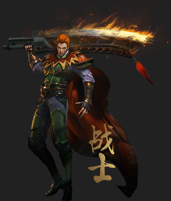 战士职业